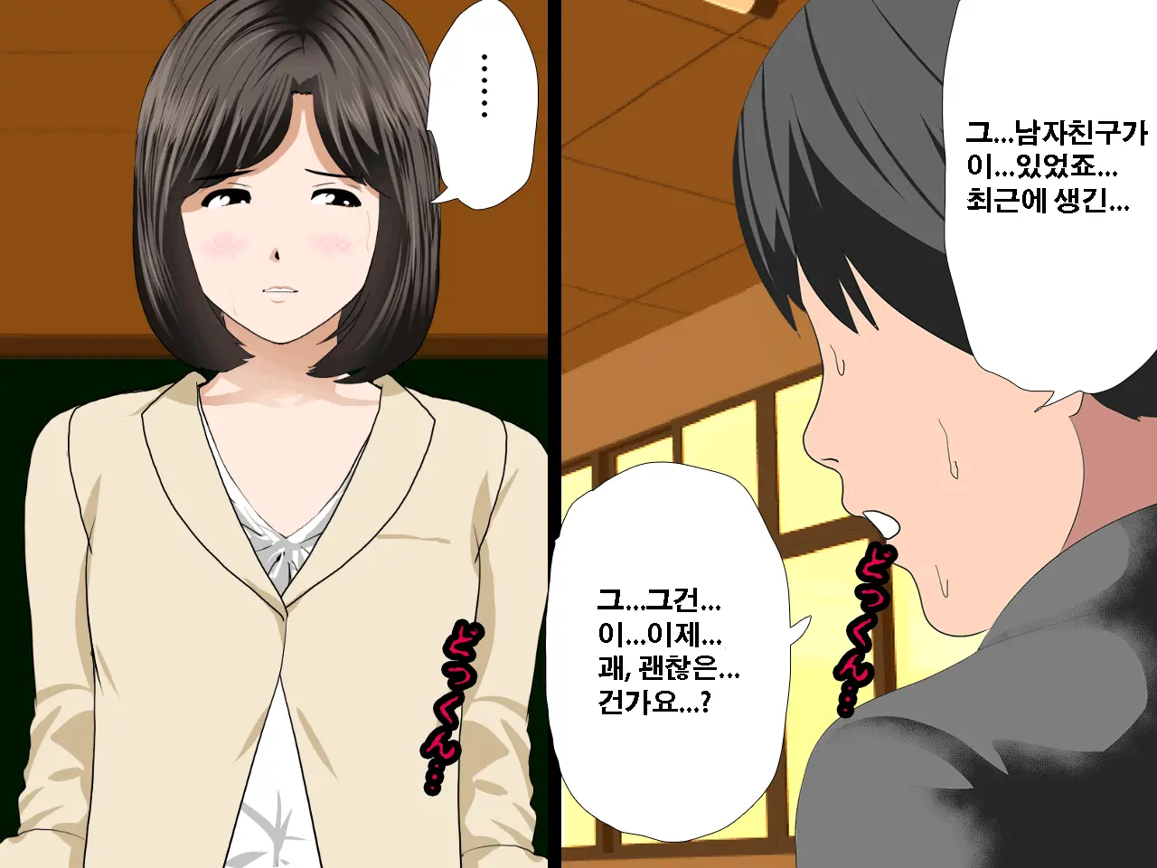 Saimin Seikyouiku 10 | 최면성교육 제10화